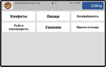 vesy-platformennye-midl-mp-1000-veda-f-1-2005002000h1000-ciklop-12s-6
