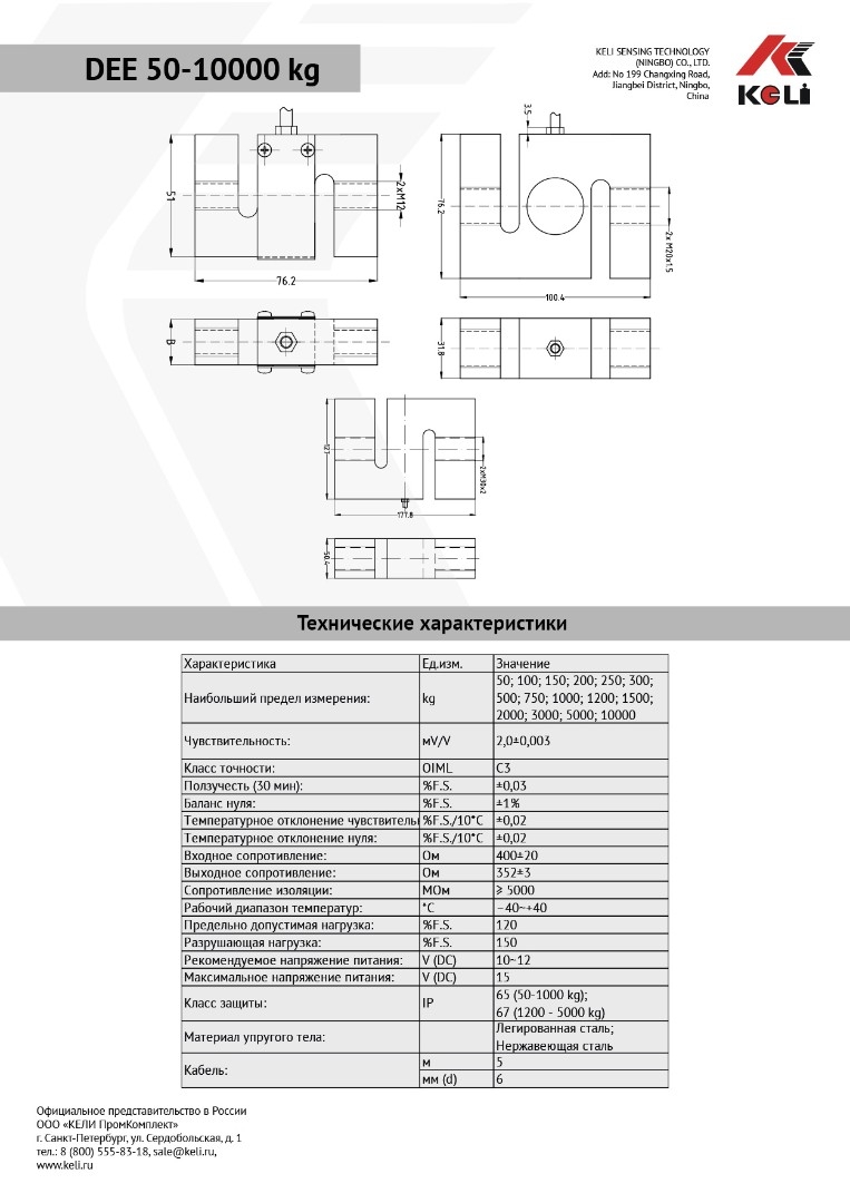 tenzodatchik-keli-dee-50kg-s-obraznyj-s-uzlom-vstrojki-4