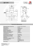 tenzodatchik-keli-qs-15t-dvuhopornyj-balochnyj-s-uzlom-vstrojki-5