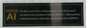 Наклейка на место крепления камеры распознавания на рамке дисплея (725)