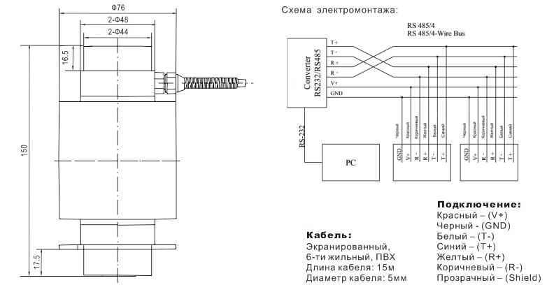 Габариты тензодатчика Zemic DHM14H1